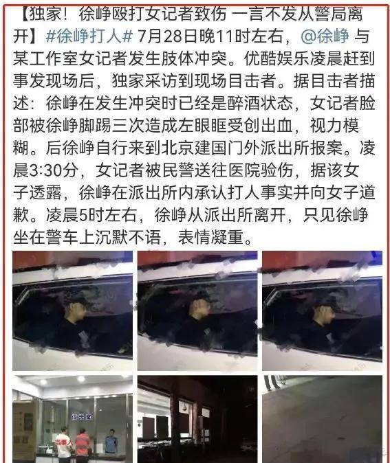 徐峥TST事件_前段时间明星黑料,_徐峥黑料曝光