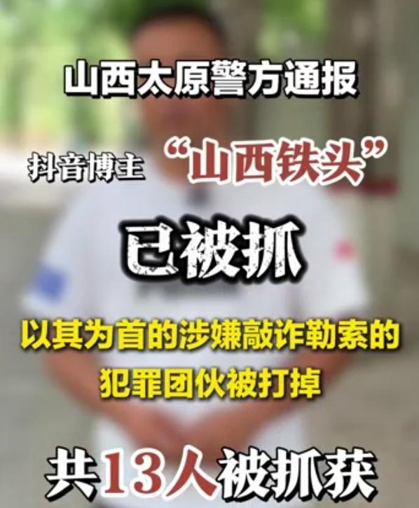 虚假打假网红曝光_网红正义八卦的快手账号-_网红涉黑敲诈