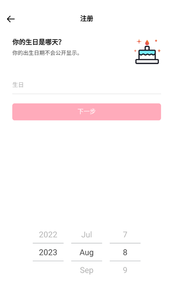 抖音海外版(tiktok)