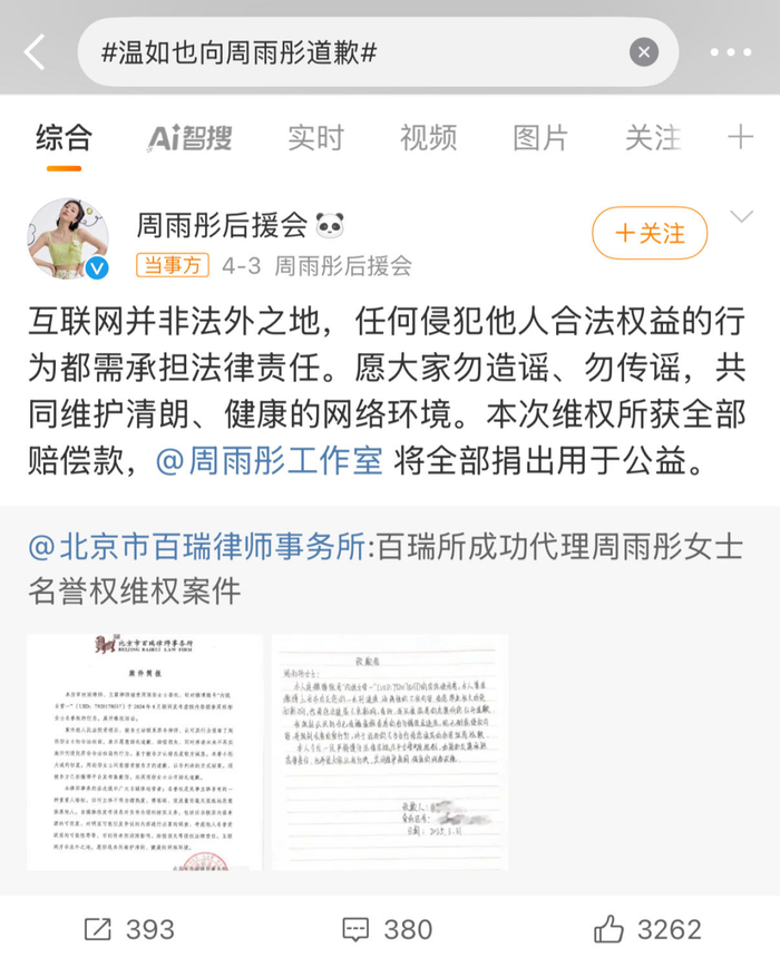 明星为什么有黑料,_艺人告黑法律程序_明星告黑粉圈内耗